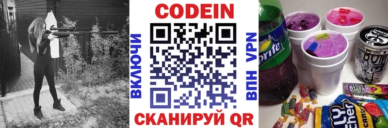 Кодеиновый сироп Lean Purple Drank  наркота  Брюховецкая 