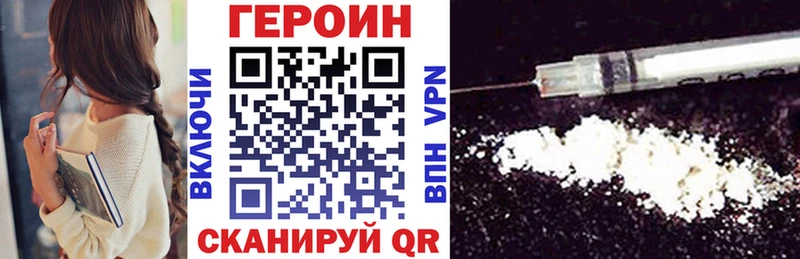 ГЕРОИН герыч  где купить наркоту  Брюховецкая 