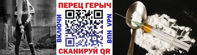 Героин VHQ Брюховецкая